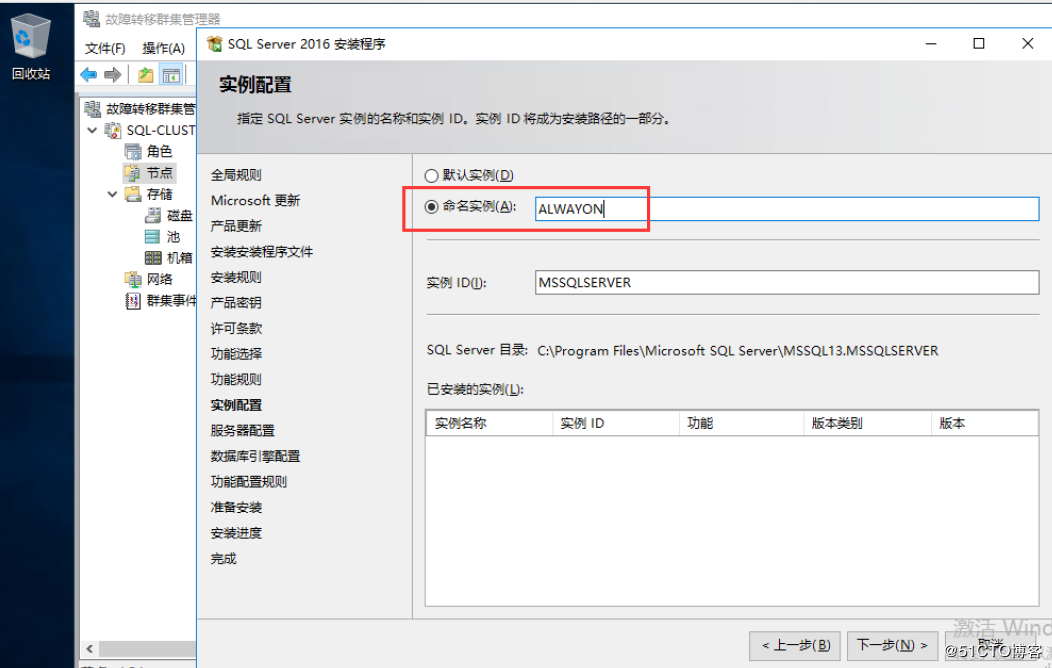 Failover + ALwaysOn