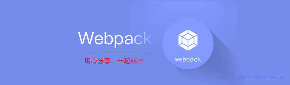 常用的webpack插件整理