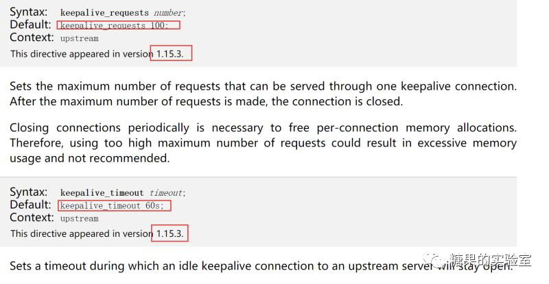 Nginx升级Keepalive_Requests默认值变更 