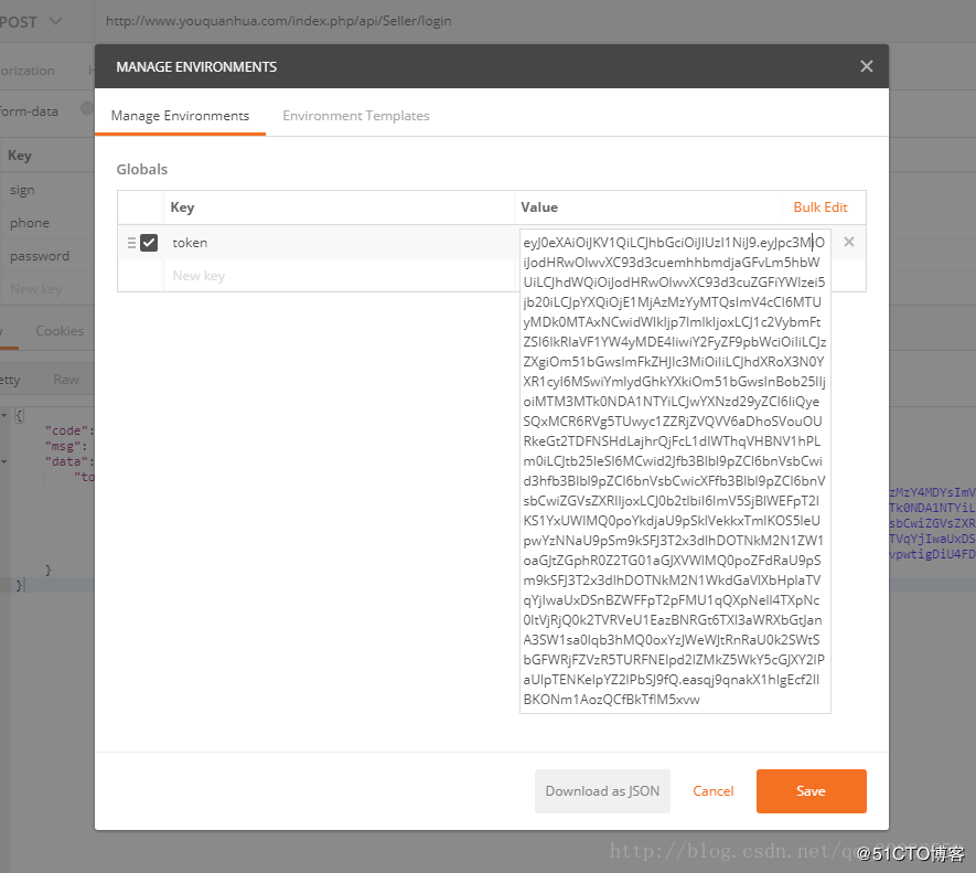 postman带Token测试接口
