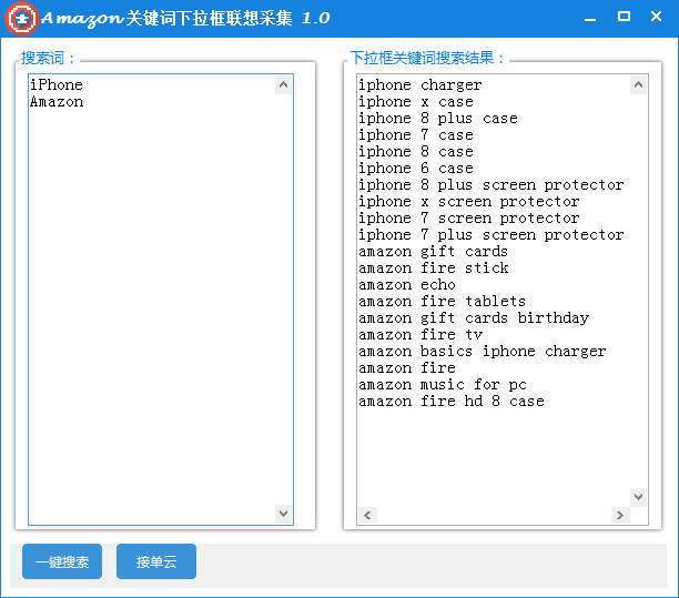 Amazon 关键词下拉框联想采集工具1.0