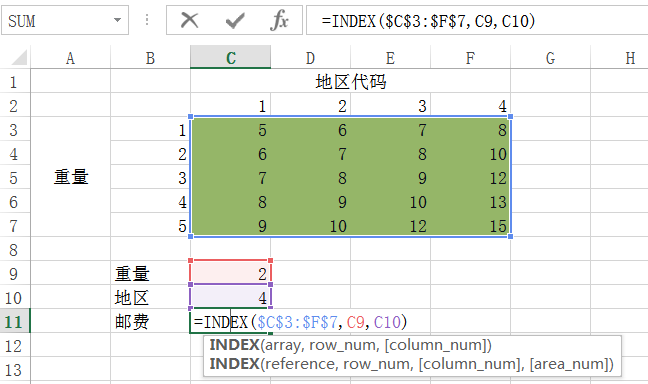 Excel公式与函数——每天学一个 