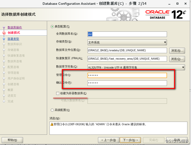 Oracle数据库的安装 【超详细的文图详解】 