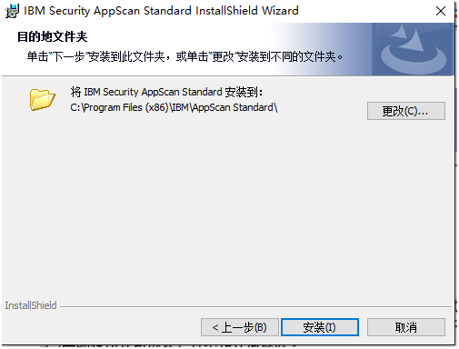 Appscan 的安装与使用 