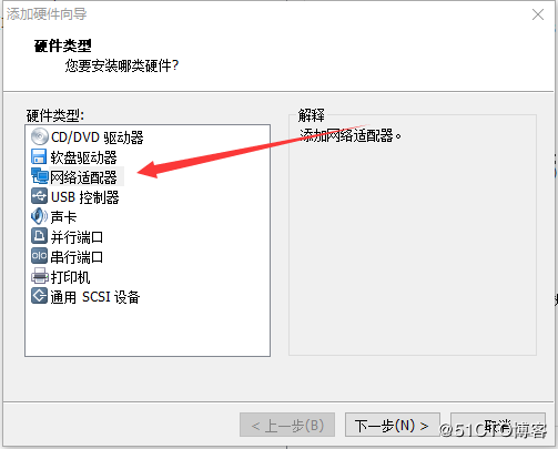 windows10用WMware安装Linux虚拟机详细步骤
