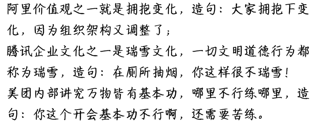 21 张图揭秘在阿里、腾讯、美团工作的区别 