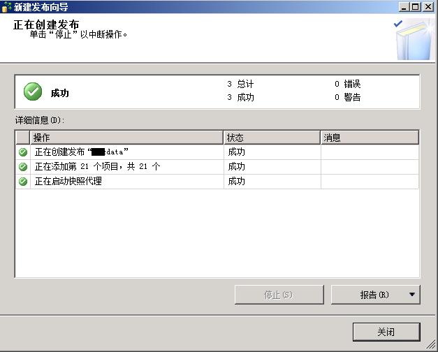 公司有一台很重要SQL数据库，如何实现数据库实时同步？