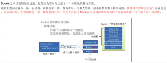 Docker基础了解（一） 