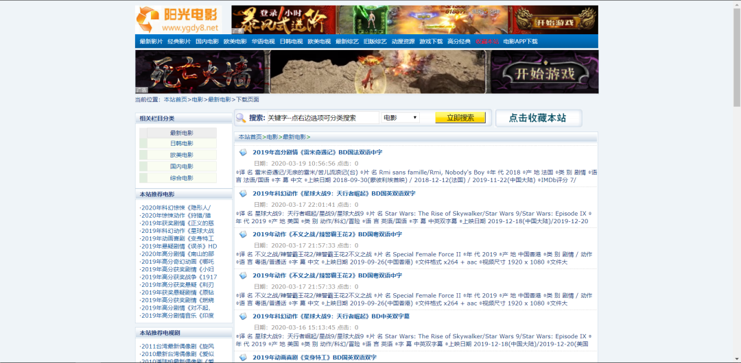 一篇文章教会你利用Python网络爬虫获取电影天堂视频下载链接