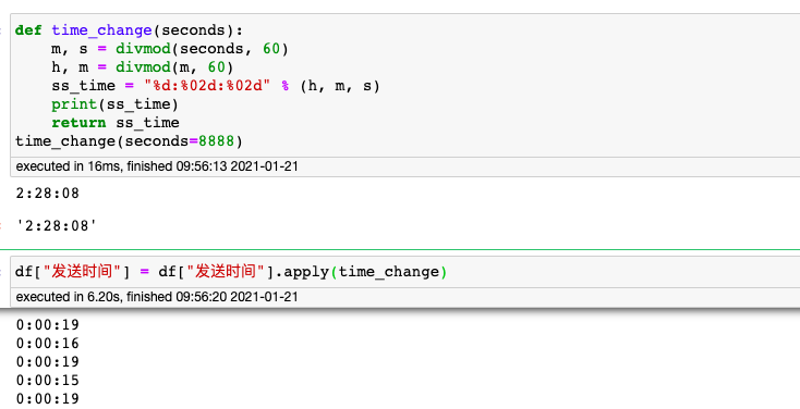 Python分析《哈哈哈哈哈》47687条弹幕，看看大家都在说些啥！ 