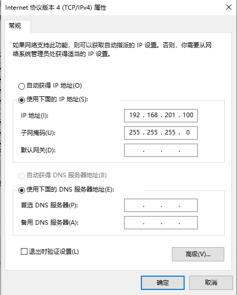 配置LAN网关地址