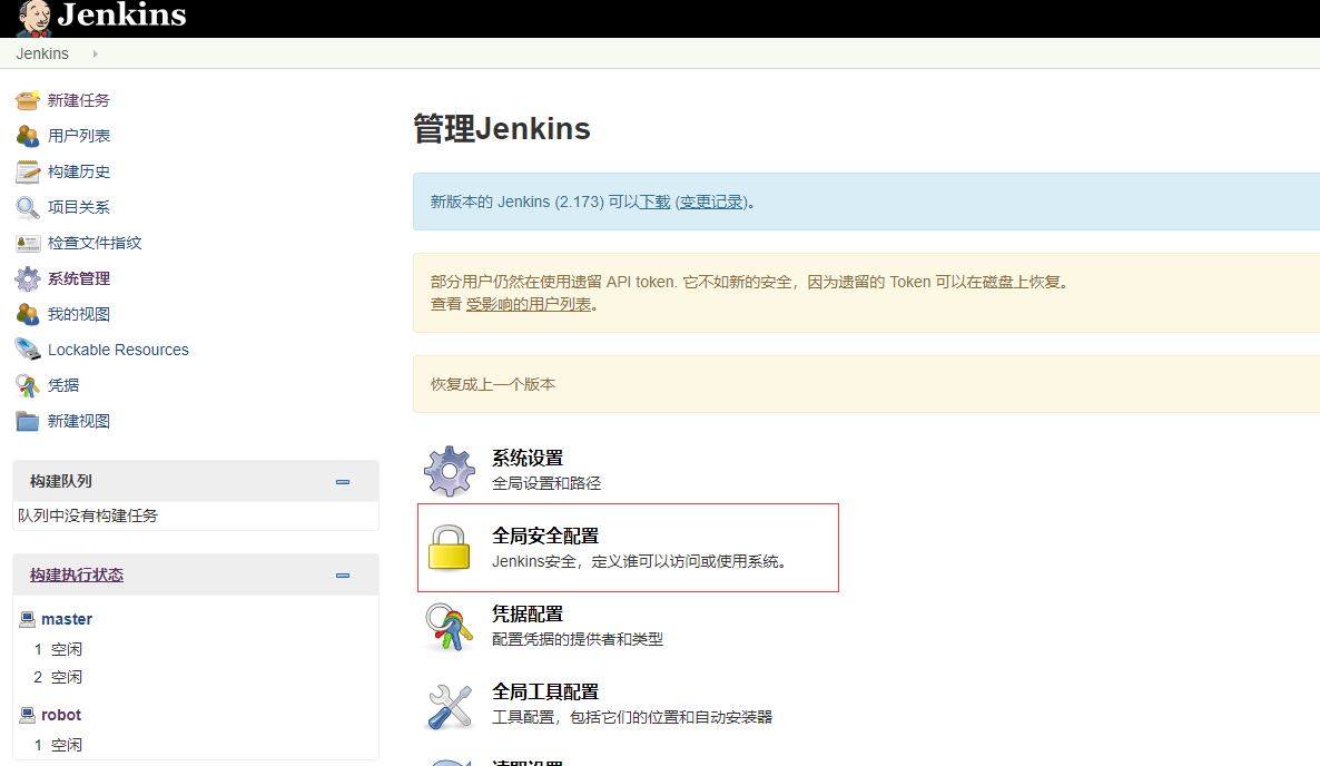 Jenkins的配置从节点中默认没有Launch agent via Java Web Start选项问题 - OSCHINA - 中文开源 ...