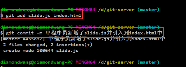 Git 多人协作开发的过程 