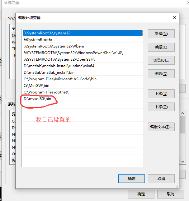 Mysql环境搭建之解压方式安装 