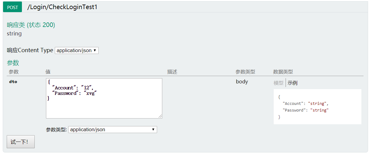 webapi参数签名-01