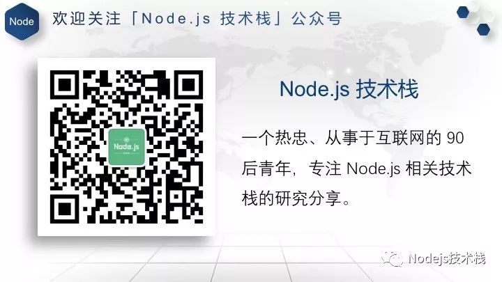 Node.js 技术栈学习指南（含思维导图） 