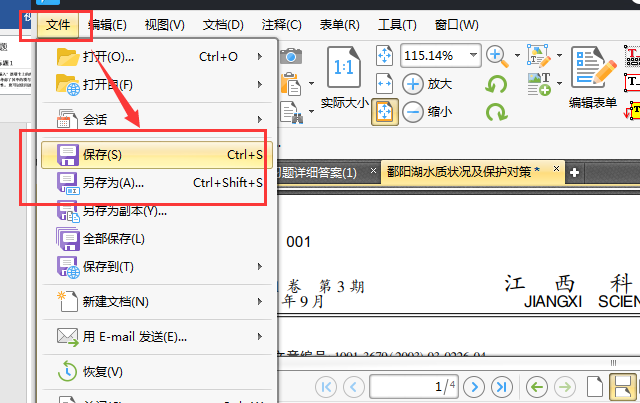 PDF文件中怎样添加贝茨编号