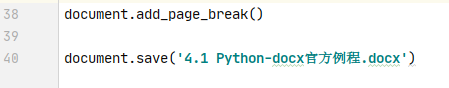 Python自动化办公之Word，全网最全看这一篇就够了 