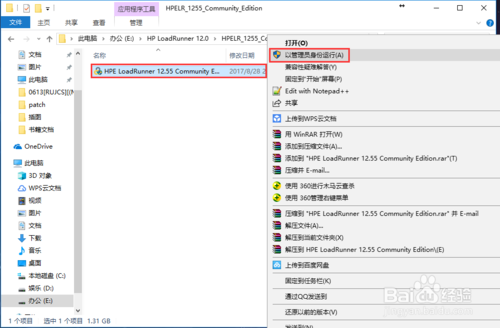 HP LoadRunner_12.55下载与安装图解流程