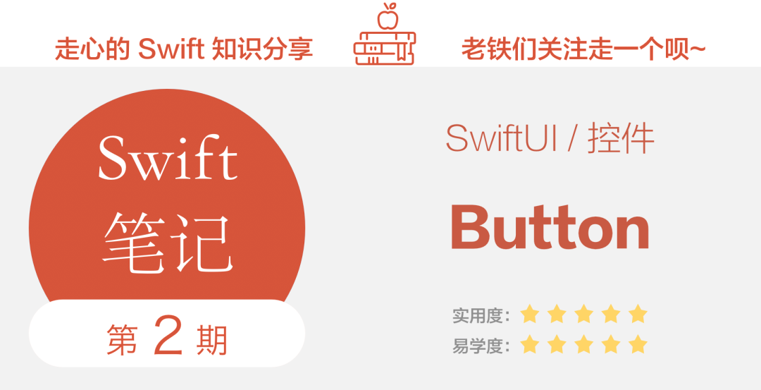 Swift 笔记#2 