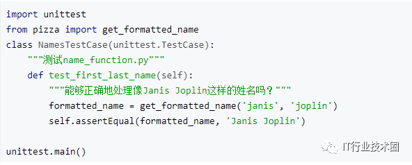 Python基础编程——测试代码 