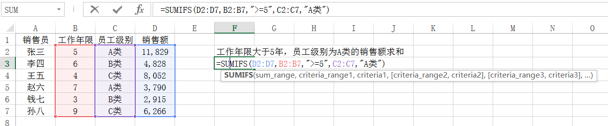 Excel公式与函数——每天学一个 