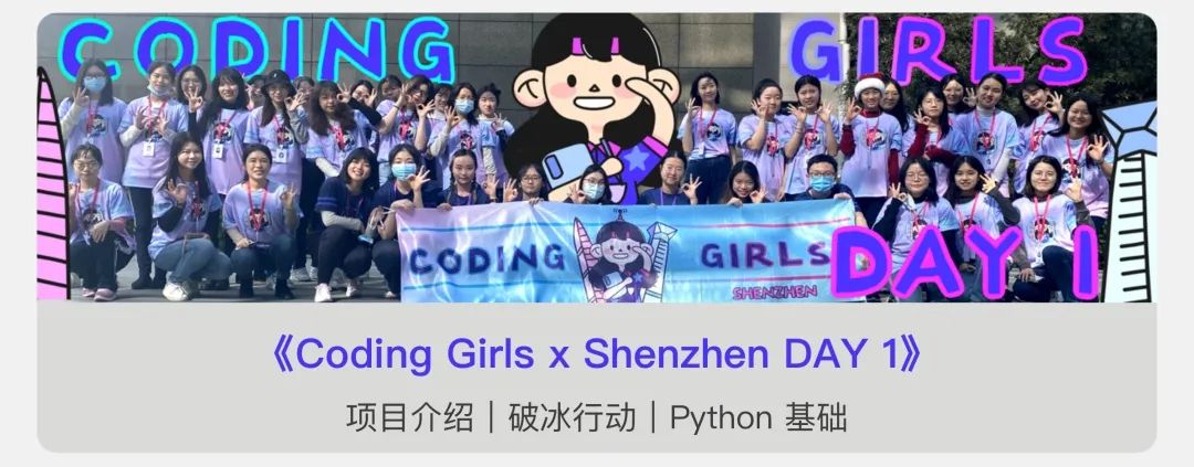 Coding Girls x Shenzhen DAY 4 