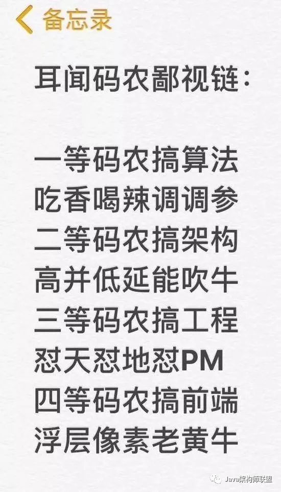 Java 鄙视链 Oschina 中文开源技术交流社区