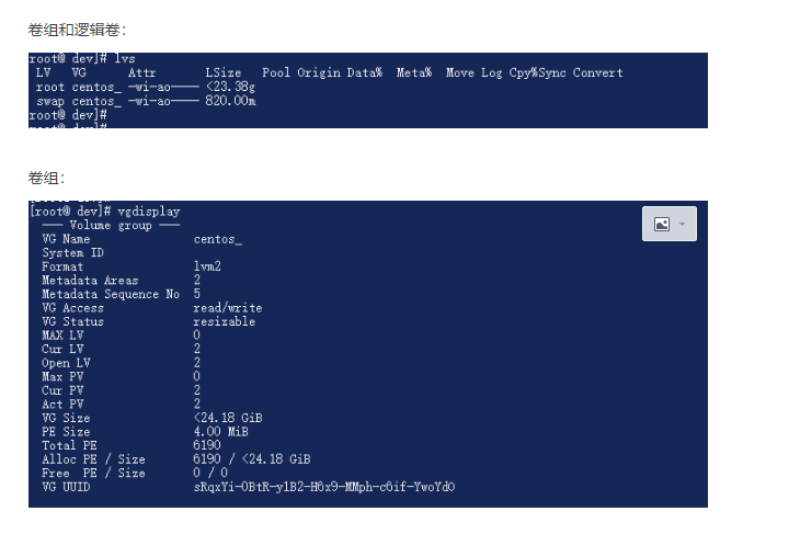 Linux磁盘和文件系统扩容彻底研究 