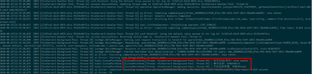 元数据管理|Hive Hooks和Metastore监听器介绍