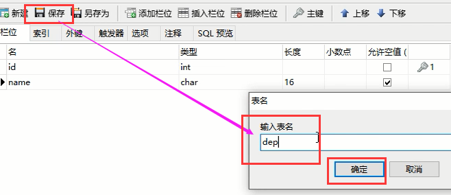 Navicat安装及简单使用 