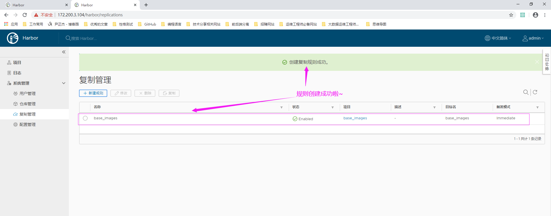 Docker自建仓库之Harbor高可用部署实战篇 