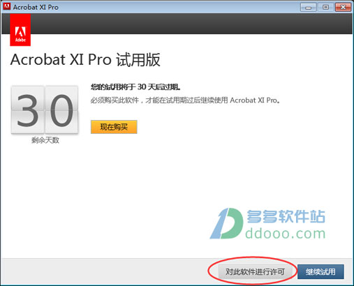 Adobe Acrobat XI Pro破解版 v11.0.10中文版 