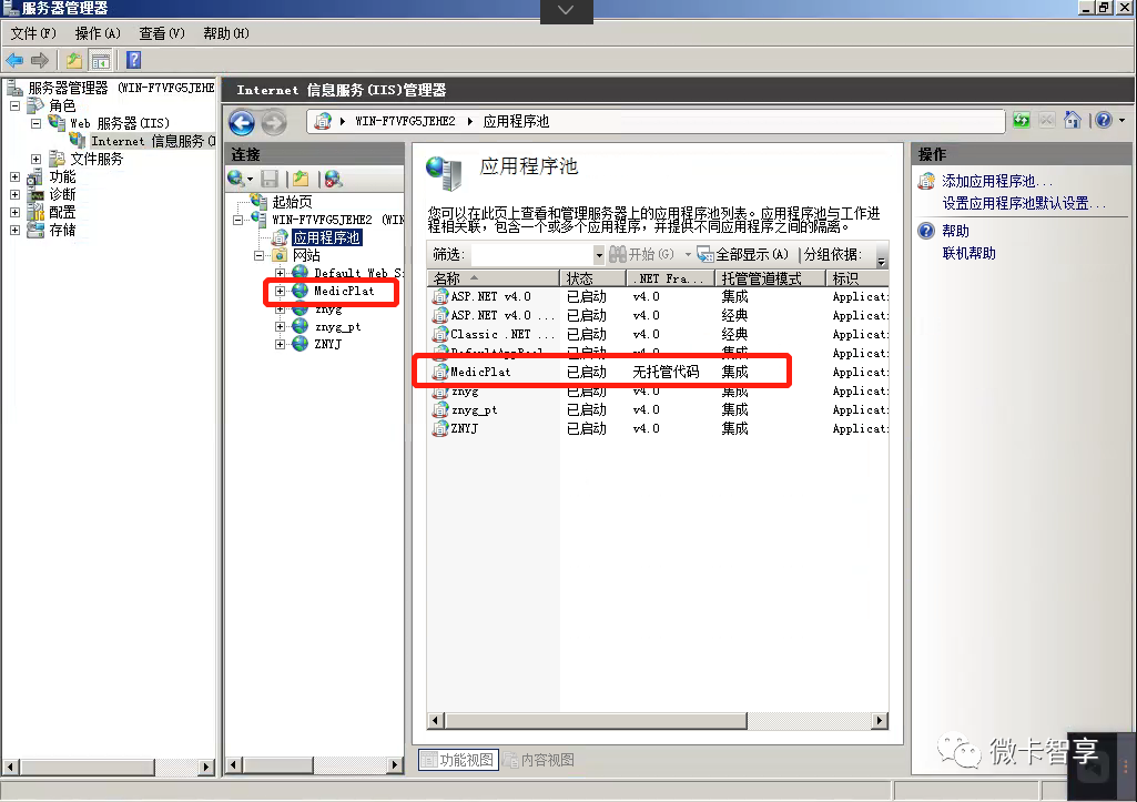 .net5发布在Windows2008的几个注意事项 