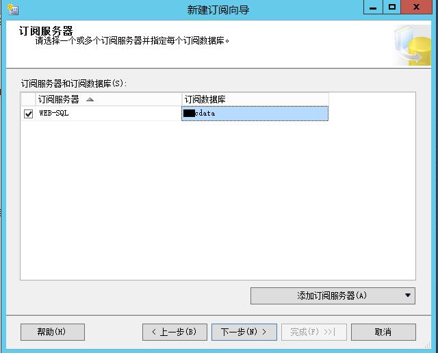 公司有一台很重要SQL数据库，如何实现数据库实时同步？