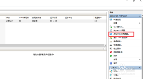 Windows10Hyper-V下CentOS虚拟机配置静态ip