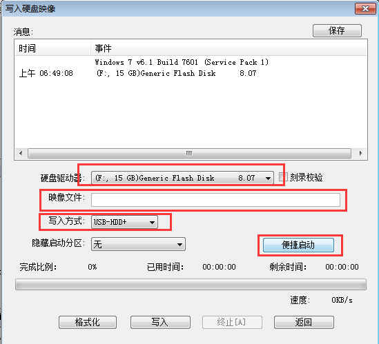 centos7 window7双系统安装