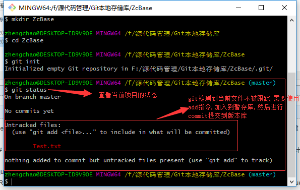 Git for Windows之基础环境搭建与基础操作 