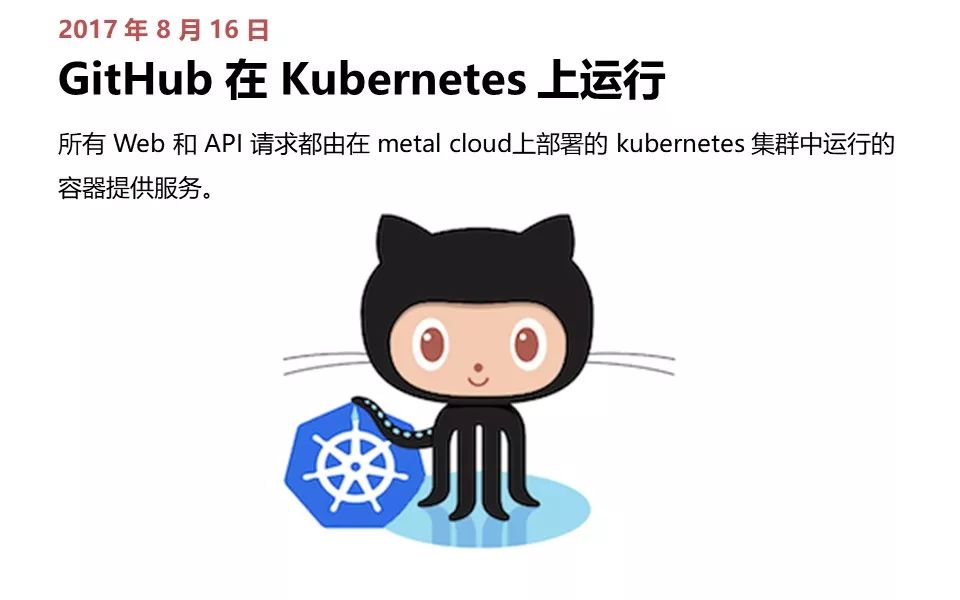 Kubernetes 极简史 