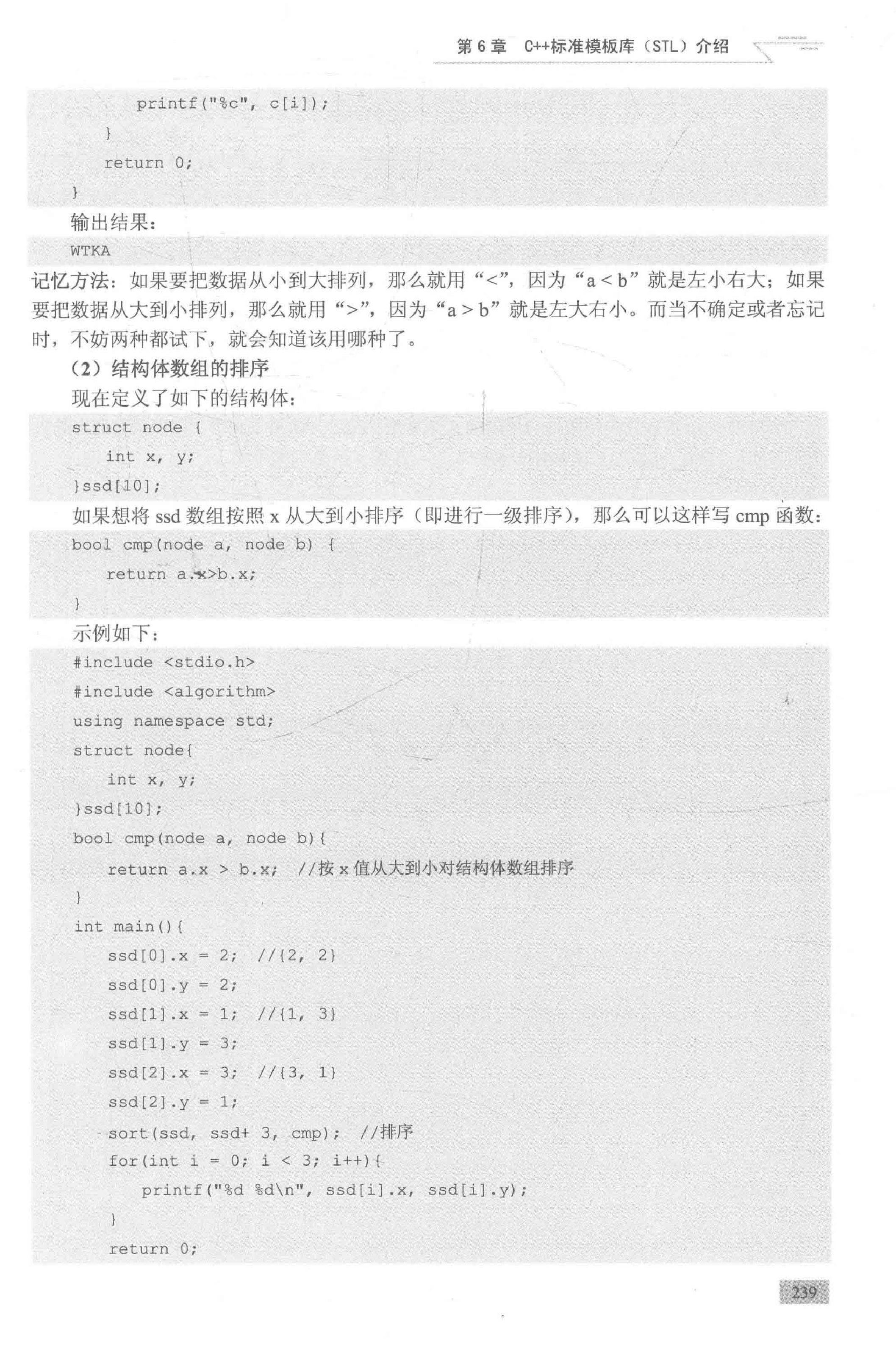 1015 德才论 (25)（25 分） 