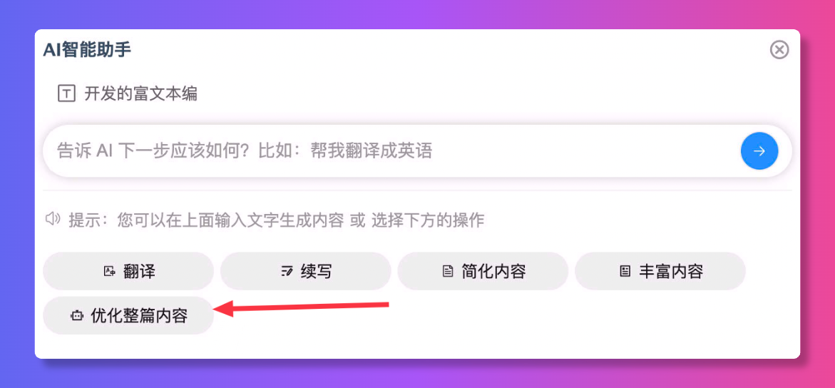 ModStartBlog v11.0.0 基础布局重构，更适合AI编程框架，富文本升级，稳定性提升 - OSCHINA - 中文开源技术交流社区