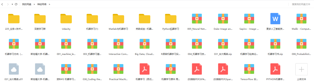 机器学习大全