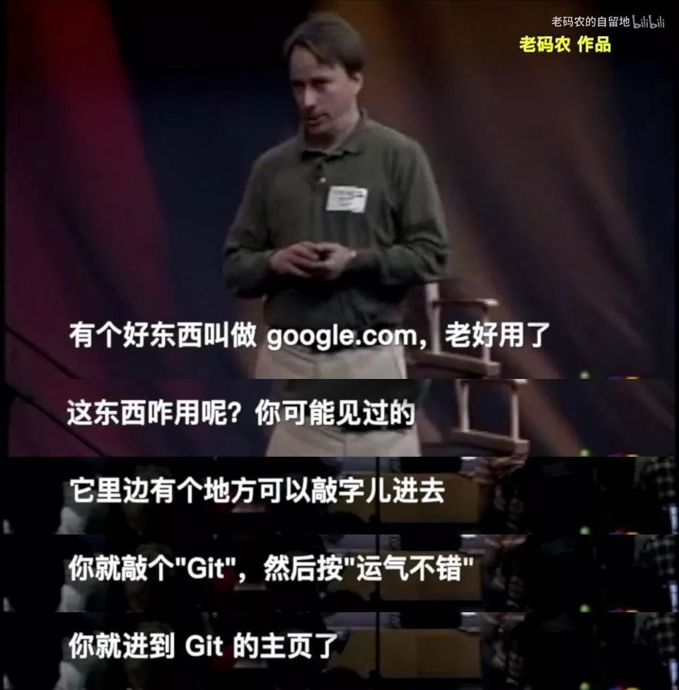 Linus 在 Google 分享了 Git 的设计思路，顺带怼了一大波人（视频） 