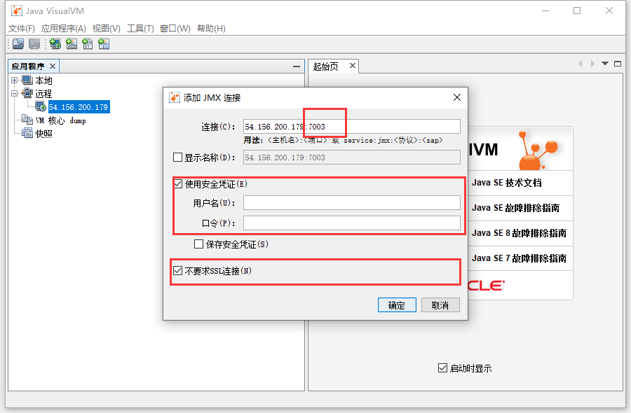 Linux下Tomcat jvm远程监控搭建 