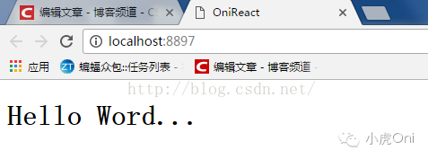 React入门教程第二课