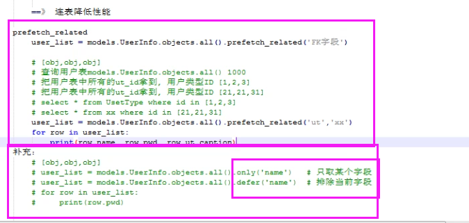 F查询和Q查询，事务及其他 