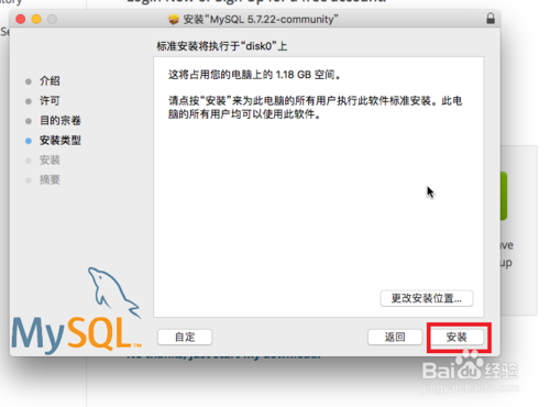 如何在Macbook上安装MySQL