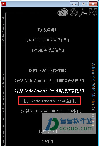 Adobe Acrobat XI Pro破解版 v11.0.10中文版 