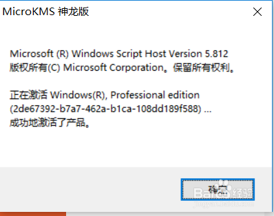 win10系统许可证即将过期的解决方法