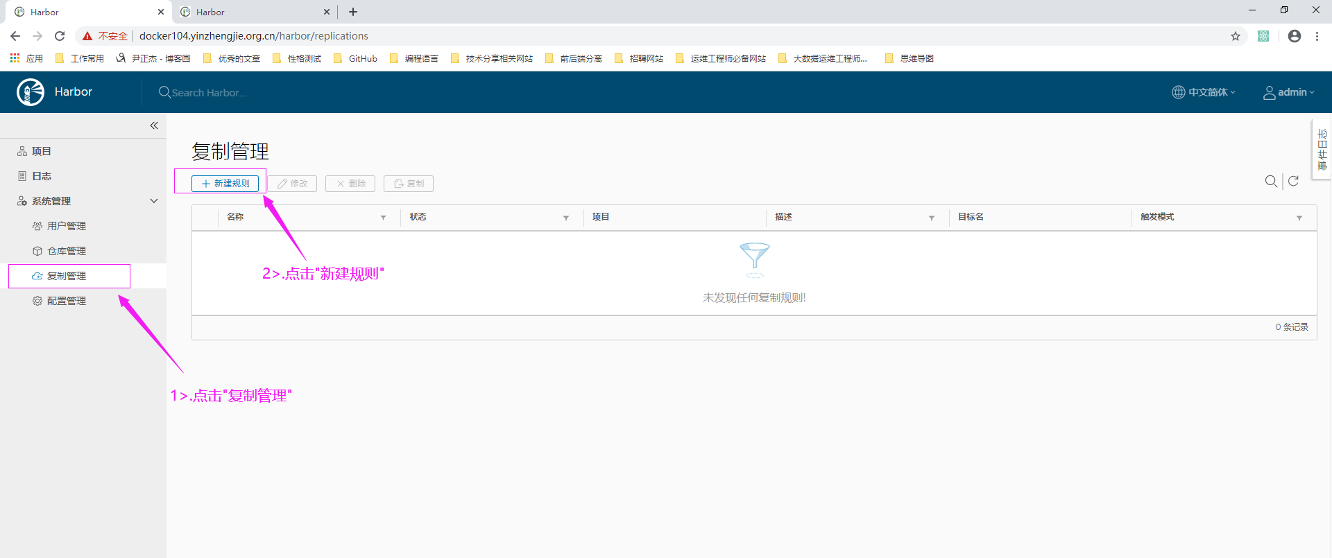 Docker自建仓库之Harbor高可用部署实战篇 